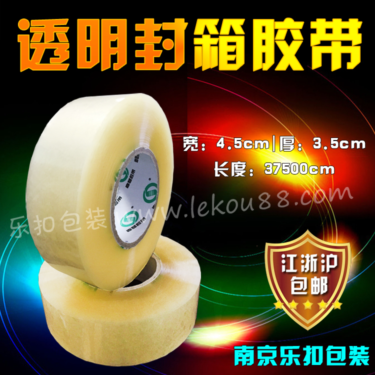 封箱膠帶www.bumpercarsoniceaustralia.com