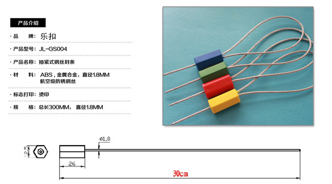 鋼絲鉛封參數